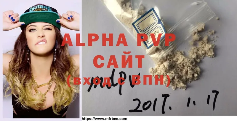 APVP Соль  где продают   Аткарск 